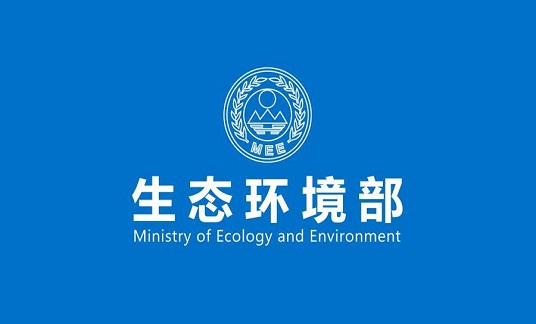 生態(tài)環(huán)境部：及時(shí)修改廢止與生態(tài)環(huán)境法典不一致的法規(guī)規(guī)章